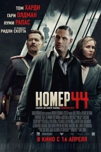   Номер 44 (2014)