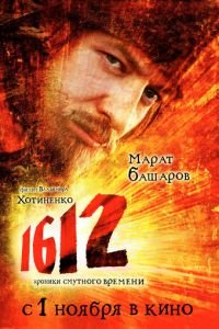   1612 (2007)