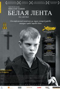   Белая лента (2009)