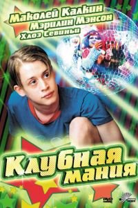 Клубная мания (2003)